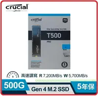 在飛比找樂天市場購物網優惠-Micron 美光 Crucial T500 500GB (