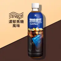 在飛比找ETMall東森購物網優惠-【統一】咖啡廣場調和式冰咖啡600ml (24入/箱)