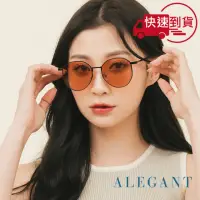 在飛比找momo購物網優惠-【ALEGANT】黃丹橘簡約精緻金屬圓框墨鏡/UV400太陽