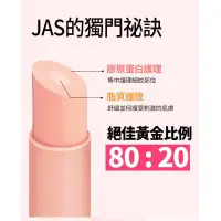 在飛比找蝦皮購物優惠-韓國JAS百倍膠原萬用護膚棒