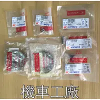 在飛比找蝦皮購物優惠-機車工廠 MANY VJR MANY110 MANY100 