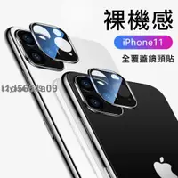 在飛比找蝦皮購物優惠-特惠滿299出貨 鈦金屬全覆蓋 iPhone11Pro Ma