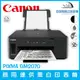 佳能 Canon PIXMA GM2070 商用連供黑白印表機