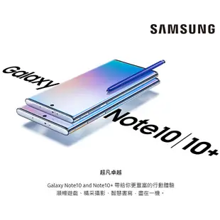 SAMSUNG Galaxy Note 10 (8G/256GB) 6.3吋 智慧手機 臉部解鎖 福利品【ET手機倉庫】