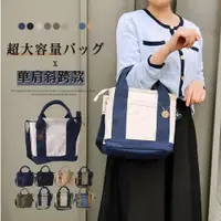 在飛比找ETMall東森購物網優惠-日本樂天單肩斜跨拉鏈帆布包