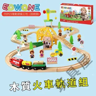 電動火車軌道兒童玩具 木製電動火車軌道拼裝玩具 火車軌道 火車軌道玩具 木製軌道 木製火車組
