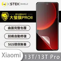 在飛比找momo購物網優惠-【o-one大螢膜PRO】XiaoMi小米 13T/13T 