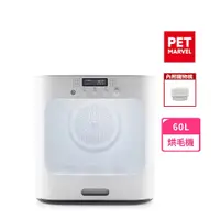 在飛比找PChome24h購物優惠-Pet Marvel 寵物烘毛機