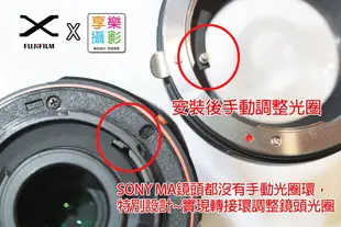 [享樂攝影] Sony Alpha 鏡頭轉接 Fujifilm X-Mount 轉接環 MA FA 轉接 FUJI FX