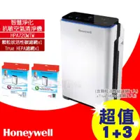 在飛比找蝦皮購物優惠-Honeywell 智慧抗敏空氣清淨機 HPA-720WTW