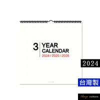在飛比找蝦皮商城優惠-珠友 2024~2026年3年式吊掛式月曆(大)/行事曆/長