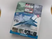 DEAGOSTINI JAPAN SELF-DEFENSE FORCES MODEL COLLECTION F-15J 1/100 scale