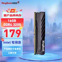 在飛比找京東台灣優惠-金百達（KINGBANK）16GB DDR4 3200 台式