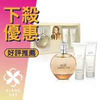 在飛比找蝦皮購物優惠-【香舍】JLO Still 星鑽（香精100ML+身體乳75