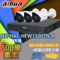 在飛比找Yahoo奇摩購物中心優惠-昌運監視器 大華套餐 DH-XVR5104HS-I3 4路錄