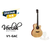 在飛比找蝦皮購物優惠-Veelah V1-GAC V1GAC 木吉他 民謠吉他 雲