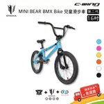 【OYAMA】戶外運動 兒童滑步車 腳踏車 MINI BEAR 競技單車16吋 第二代