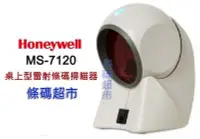 在飛比找Yahoo!奇摩拍賣優惠-條碼超市 Honeywell MS-7120 Orbit 桌