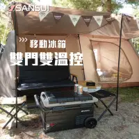 在飛比找momo購物網優惠-【SANSUI 山水】雙門雙溫控行動冰箱55L 小冰箱/露營