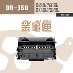 【金龜匣】BROTHER DR-360 副廠相容感光鼓 感光滾筒 滾筒｜適 HL-2140、HL-2170W、DCP-7030/7040、MFC-7320/7340/7440N/7840