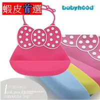 在飛比找蝦皮購物優惠-babyhood 米妮矽膠圍兜 攜帶圍兜 口袋式圍兜 立體口