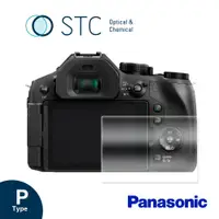 在飛比找PChome24h購物優惠-[STC PANASONIC FZ300 專用9H鋼化相機螢