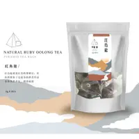 在飛比找蝦皮商城優惠-【3尬包】 立體茶包 【紅烏龍】熟果香 單喝 加奶 冷泡 茶