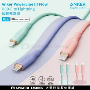 ANKER 糖果快充線 0.9M A8662 USB - C to Lightning 充電線 充電線 apple 快充線 公司貨