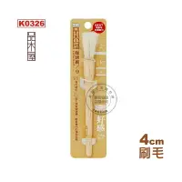 在飛比找樂天市場購物網優惠-品木屋 咖啡刷小 K0326