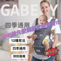 在飛比找蝦皮購物優惠-台灣現貨『開立發票』2023新款背帶 雙肩嬰兒背帶 嬰兒背帶