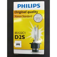 在飛比找蝦皮購物優惠-HID頭燈燈泡 PHILIPS 4200K D2S單顆