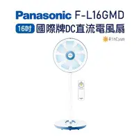 在飛比找Yahoo!奇摩拍賣優惠-【日群】Panasonic國際牌16吋DC直流電風扇F-L1
