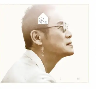 羅大佑閃亮的日子的優惠比較- 2025年09月|飛比價格