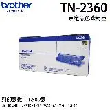 在飛比找遠傳friDay購物精選優惠-Brother TN-2360 黑色碳粉匣