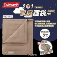 在飛比找momo購物網優惠-【Coleman】2 IN 1家庭睡袋/C5 灰咖啡 CM-