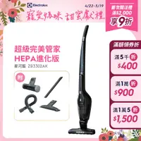 在飛比找蝦皮商城優惠-Electrolux 伊萊克斯 超級完美管家HEPA進化版 