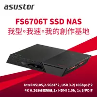 在飛比找PChome24h購物優惠-ASUSTOR 華芸 FS6706T (6Bay/Intel