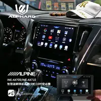 在飛比找樂天市場購物網優惠-【299超取免運】M1L【ALPINE】豐田 Alphard