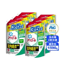 在飛比找生活市集優惠-【P&G寶僑】ARIEL超濃縮深層抗菌除臭洗衣精補充包 (經