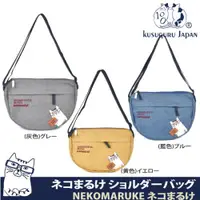 在飛比找ETMall東森購物網優惠-【Kusuguru Japan】日本眼鏡貓 半月包 BUTT