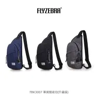 在飛比找Yahoo!奇摩拍賣優惠---庫米--FLYZEBRA FBK3007 單肩側背包 肩