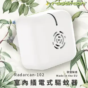 守護家人 Radarcan R-102 家庭用驅蚊器 插電式 夏日驅蚊 蚊子 防蚊 房間 室內 登革熱