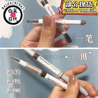 在飛比找Yahoo!奇摩拍賣優惠-現貨 SANA New Born EX眉采飛揚三用雙頭旋轉眉