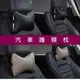 【Mayla現貨】車用枕頭 汽車用枕頭 狗骨頭枕 車用頭靠枕 護頸枕 靠頸 頭枕 透氣骨頭枕 車載枕頭 車載頭枕 頭靠枕