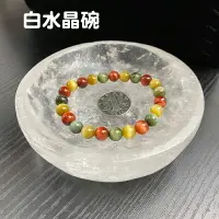 在飛比找樂天市場購物網優惠-消磁盒 消磁碗 水晶收納盒 天然白水晶碗擺件 消磁碗聚寶盆收