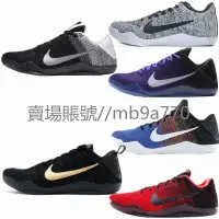 在飛比找蝦皮購物優惠-Nike Kobe 11 Elite Low Last Em