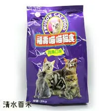 【清水百禾】福壽喵喵貓食9.07KG鮪魚口味／貓乾糧／台灣製造/便宜貓飼料(吃取最多2包)