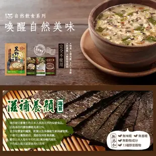 【聯華食品 KGCHECK】黑野菜活力餐(6包/盒)｜澳洲燕麥x無添加(全素)｜超取限購24盒