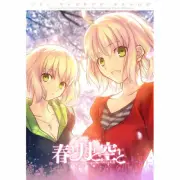 takebouki doujinshi haru to tsuki to sora to takeuchi takashi The Bamboo Broom