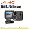 送64G記憶卡 Mio MiVue C588T 雙鏡頭GPS行車紀錄器 公司貨 130度 F1.8 大光圈 行車記錄器